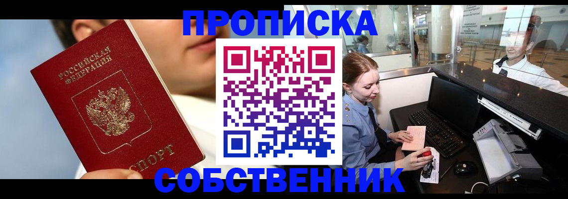 временная регистрация в Артёмовском
