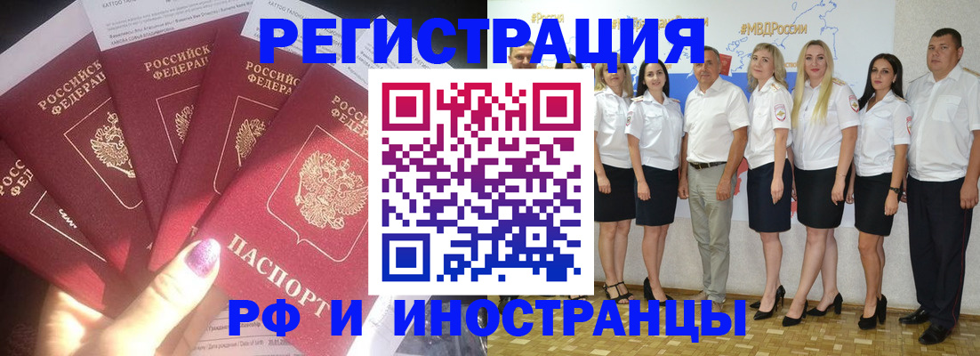 прописка паспорт в Артёмовском