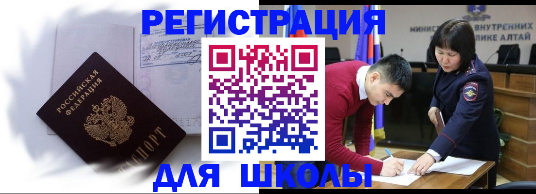 временная регистрация адрес в Артёмовском