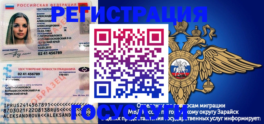 прописка в квартире в Артёмовском
