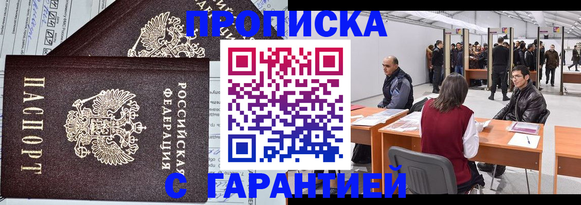 временная регистрация законно в Артёмовском
