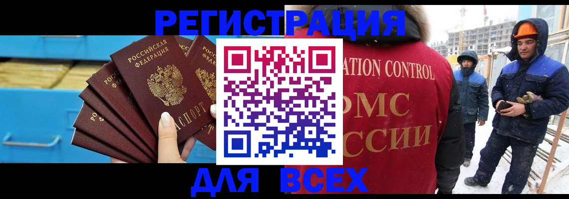 прописка в квартире в Артёмовском